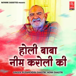 Holi Baba Neem Karori Ki